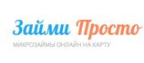 Займи Просто Займи Просто